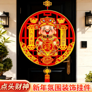 批发26马年新年挂件喜福字挂饰客厅装饰乔迁装饰挂件春节点头财神