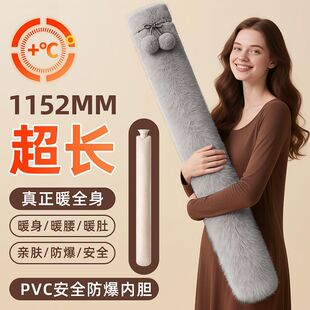 1152MM超长毛绒热水袋暖身暖腰暖肚PVC防爆安全注水式亲肤材质