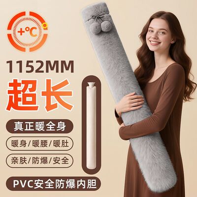 1152MM超长毛绒注水防爆热水袋