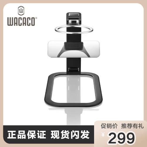 WACACO新品Picopresso专用支架带镜子可拆卸便携易配件组装支架