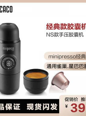 WACACO minipresso便携式手压咖啡机迷你手动意式浓缩胶囊机家用