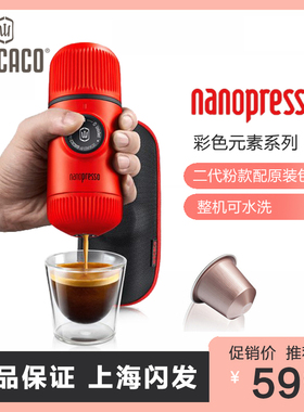 wacaco便携式胶囊咖啡机nanopresso二代意式手压咖啡机办公室小型