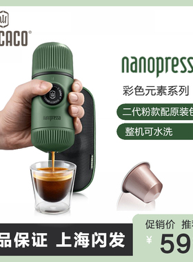 Wacaco户外便携式手压咖啡机Nanopresso意式浓缩手动小型迷你随身