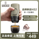 手压胶囊咖啡机户外露营手动意式 WACACO迷你NS2便携式 浓缩随身壶
