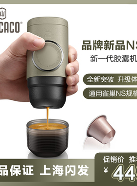 WACACO迷你NS2便携式手压胶囊咖啡机户外露营手动意式浓缩随身壶