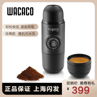 WACACO手动便携式咖啡机意式浓缩手压胶囊机粉款Minipresso迷你