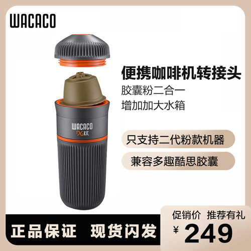 支持DolceGusto多趣酷思胶囊