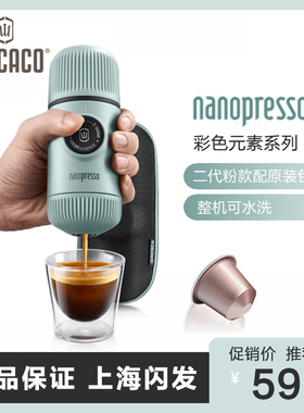 Wacaco二代便携手压咖啡机Nanopresso意式浓缩手动小型随身胶囊杯