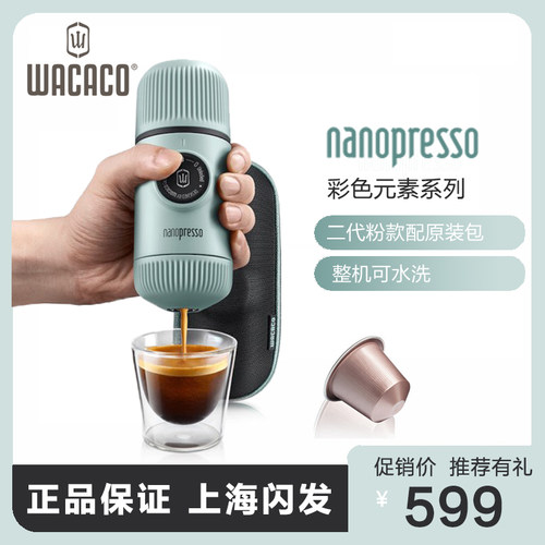Wacaco二代便携手压咖啡机