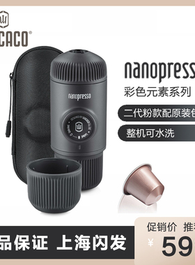 Wacaco二代便携手压咖啡机Nanopresso意式浓缩手动胶囊杯节日礼品