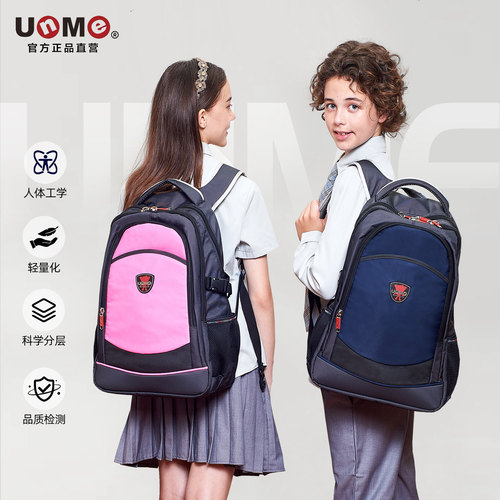 unme防水护脊超轻减负小学生书包