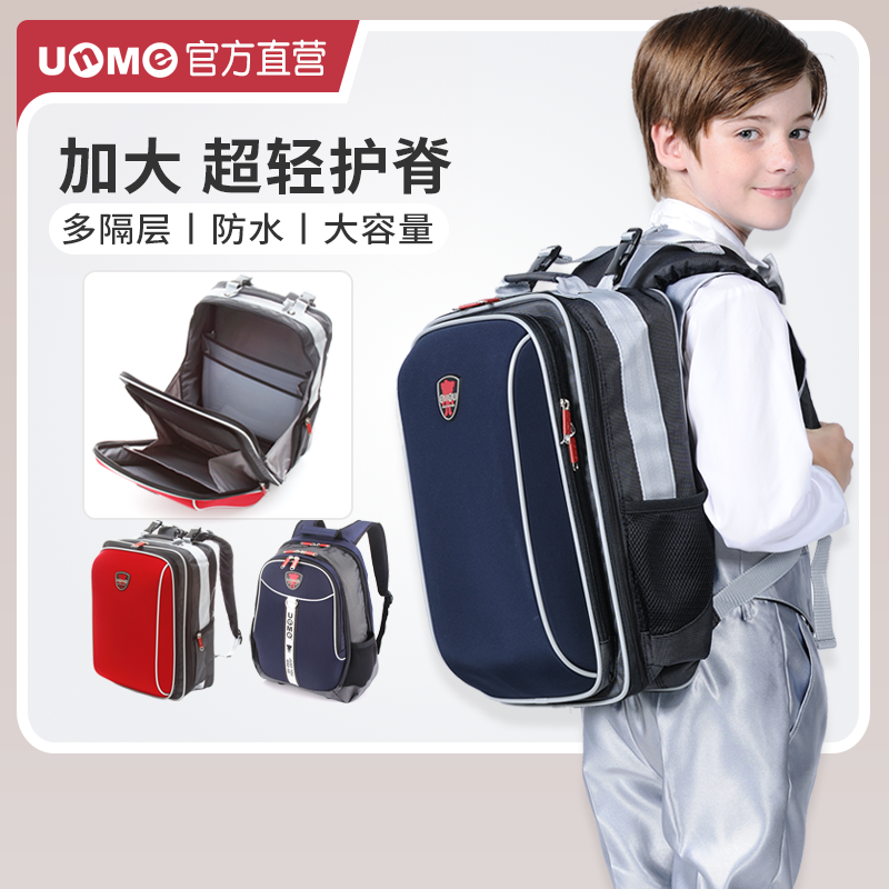 unme台湾正品书包小学生超轻便