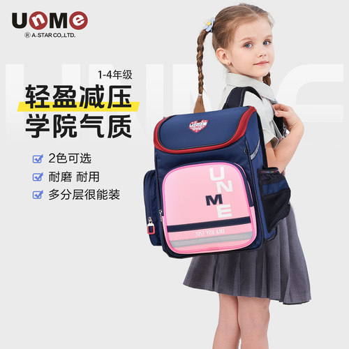 unme多隔层大容量护脊减压书包