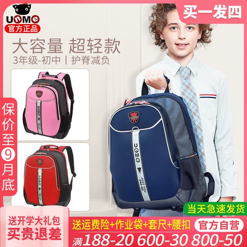 Сверхлегкий вместительный и большой школьный рюкзак подходит для мужчин и женщин со сниженной нагрузкой, защита позвоночника