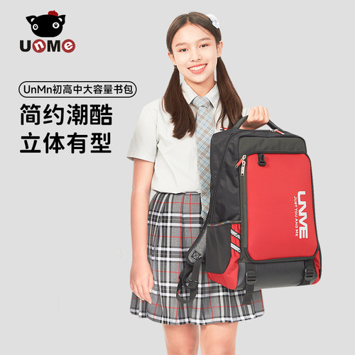 狂欢UnMe初中生书包减压护脊小学