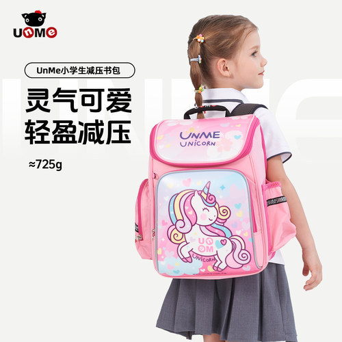 unme进口日系护脊减负儿童书包