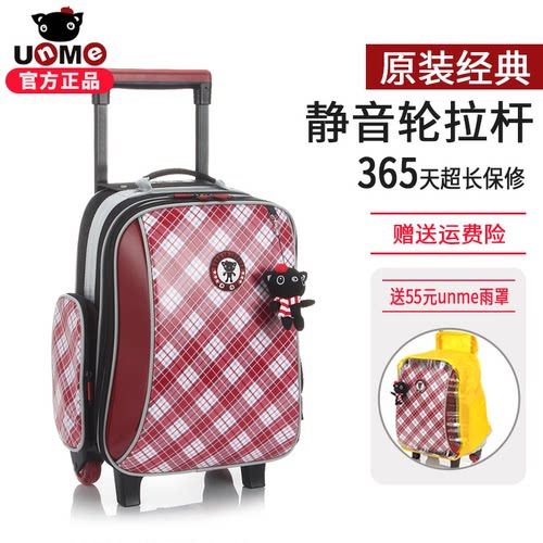 unme小学生大容量拉杆箱耐磨防水