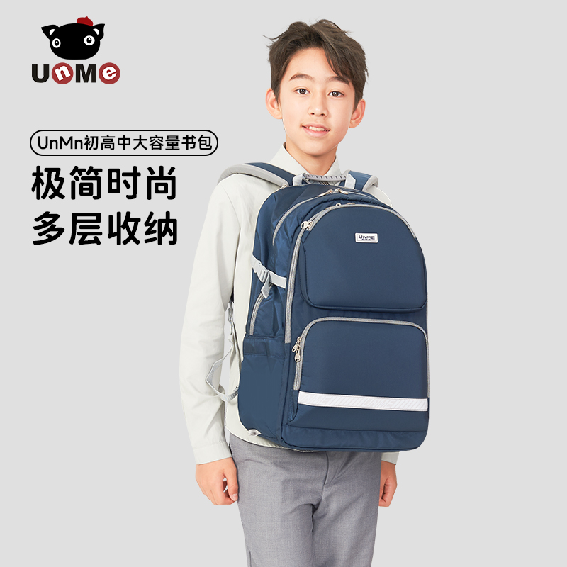 unme护脊初中生书包超轻大容量