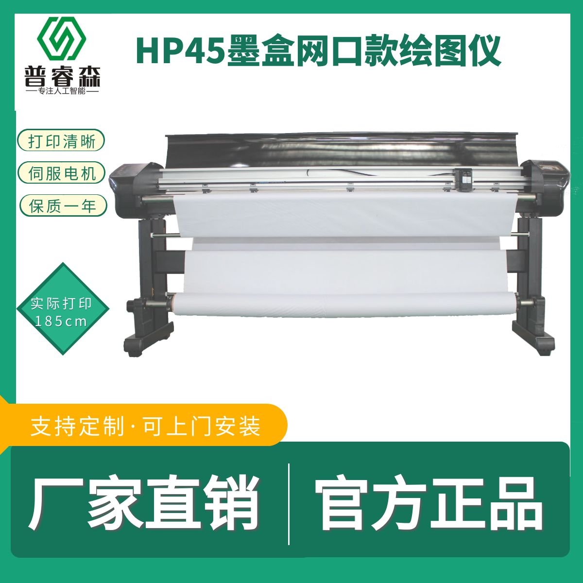 汇锦板房喷墨绘图仪服装  大师180双喷打印机CAD打版机唛架机包邮