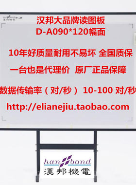 汉邦读图仪90120幅面扫描仪服装CAD数字化仪长地读图板扫描机新品