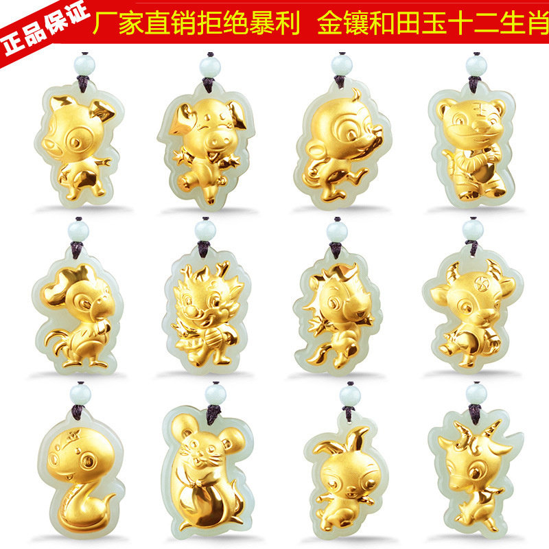 金镶玉十二生肖儿童吊坠女男小孩项链和田玉猪一周岁宝宝生日礼物