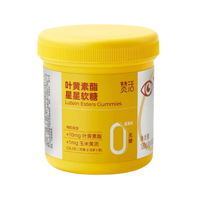 赞活叶黄素酯星星软糖儿童无糖玉米黄质青少年学生3岁以上每天1粒