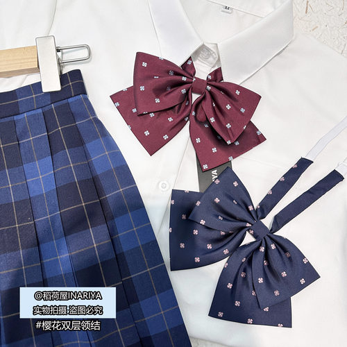 【樱花双层 INARIYA自制】提花领结JK制服配饰蓝色酒红一件包邮