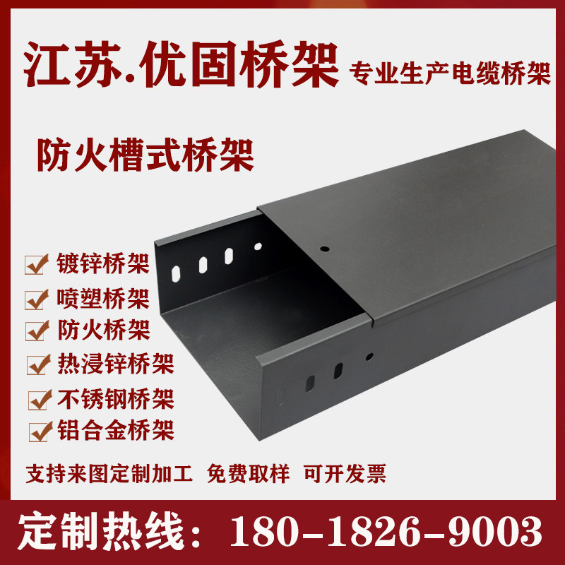 镀锌喷塑电缆桥架线槽热浸锌梯式铝合金不锈钢大跨距槽式防火桥架