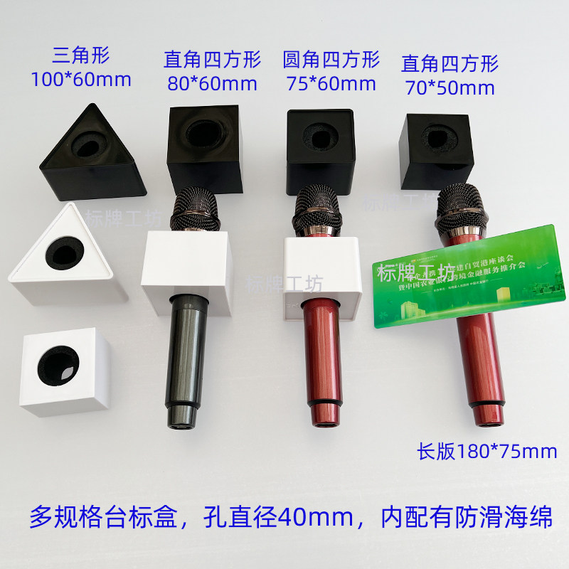 话筒台标定做麦标麦盒话筒标话筒套牌台标定制画面咪牌话筒盒台牌,影音电器,更多影音配件,淘宝优惠券,粉丝福利购,淘宝优惠卷