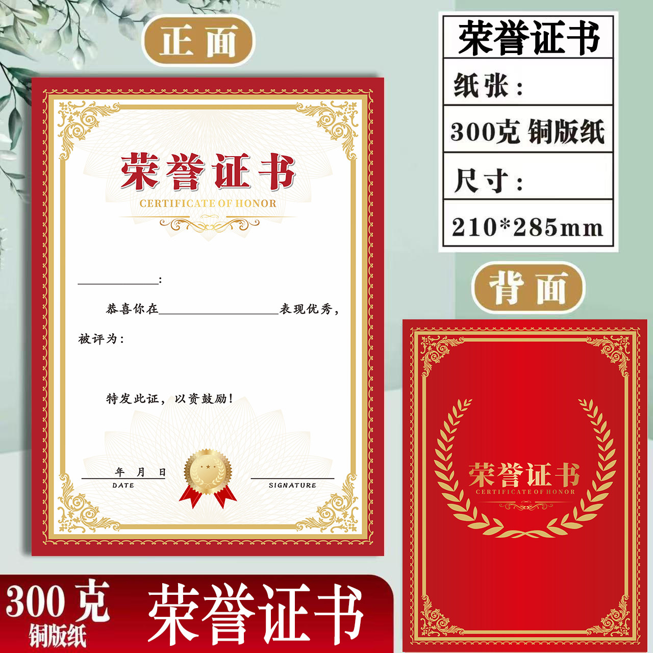 荣誉证书奖状学校奖励小学生幼儿园获奖优秀学员定制定做A4加厚
