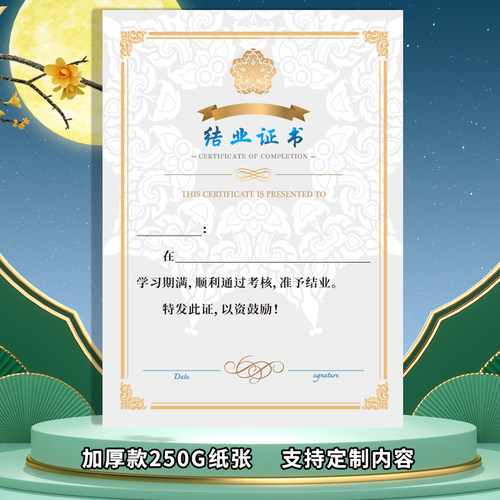 结业证书培训机构新员工定制夏令营游泳荣誉结营结业奖状证书现货