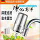 德国泽洋乐好泉水龙头滤水净水器 自来水净化滤芯 厨房家用过滤器