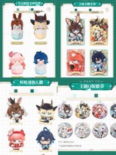 正版 卡游×明日方舟荧光叙梦联动主题快闪周边徽章毛绒挂件手办