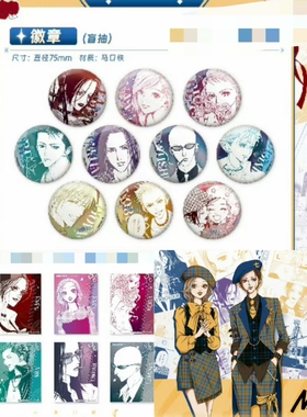 次元波板糖 x NANA雾都心官方主题店周边徽章镭射票特典正版代购