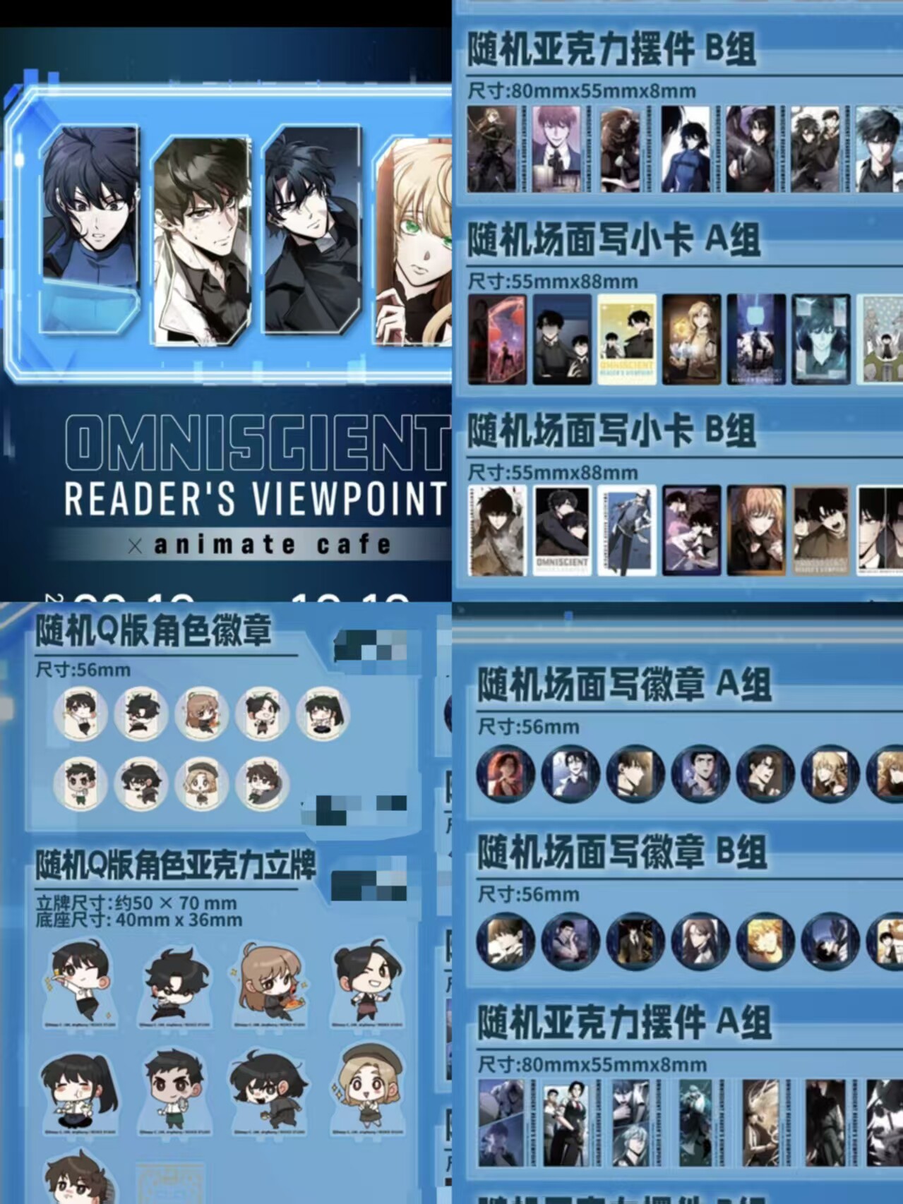 正版 全知读者视角 × animate cafe主题周边徽章摆件小卡金独子图片