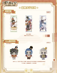 罗小黑新春主题快闪另物萌新年胡桃夹子二期新品徽章立牌棉花娃娃