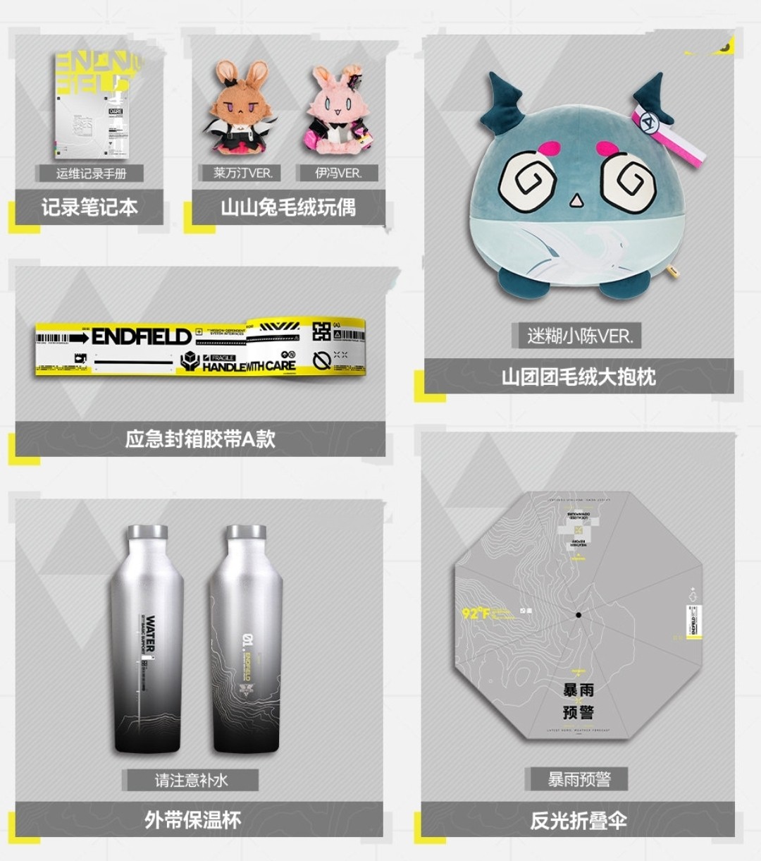 正版代购  明日方舟 终末地公测主题快闪周边毛绒玩偶抱枕文化衫,模玩/动漫/周边/娃圈三坑/桌游,动漫徽章/立牌,淘宝优惠券,粉丝福利购,淘宝优惠卷