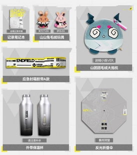 正版代购 明日方舟 终末地公测主题快闪周边毛绒玩偶抱枕文化衫