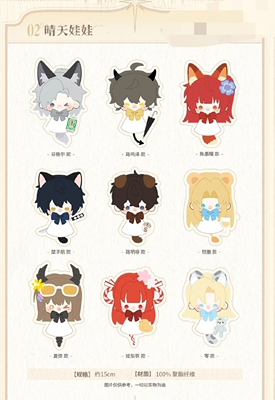 《龙族》x 觅星社STARRY 原著向主题餐厅限定公仔坐姿娃娃晴天