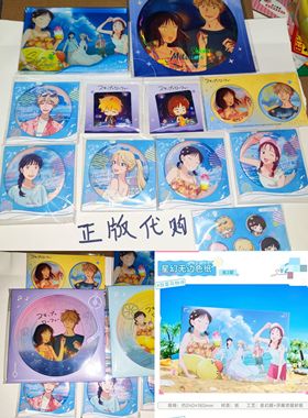 跃动青春联动GOODSLOVE 跃夏风物诗主题餐厅限定周边小美志摩徽章