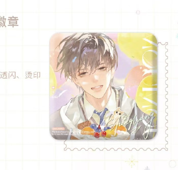 栗汀《某某》盛望生日线下限定周边线下首发~正品代购徽章吧唧