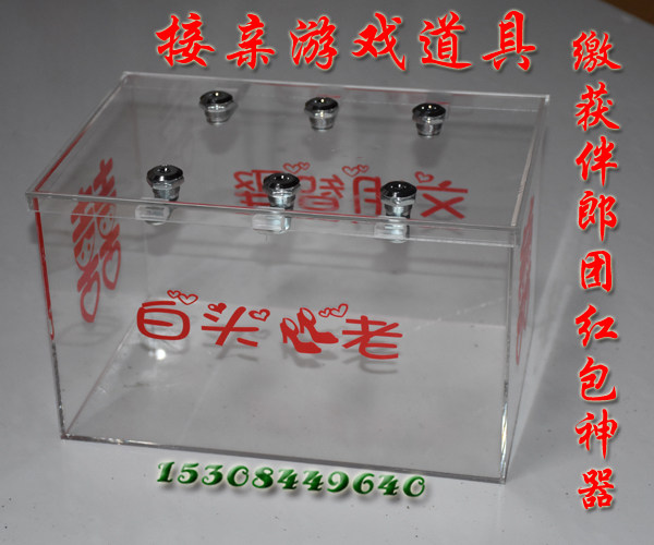 透明整蛊新郎结婚游戏藏婚鞋神器