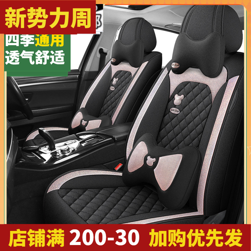 24新款座套蝴蝶结可爱皮+亚麻汽车坐垫全包四季座椅套女座垫专用