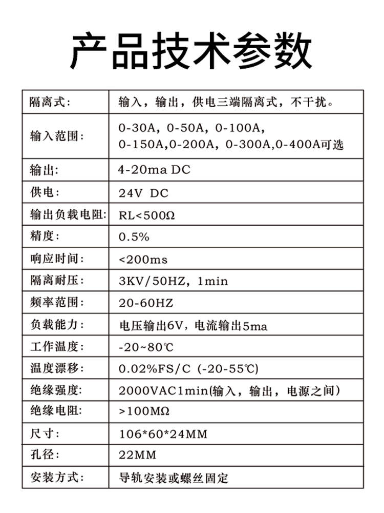 穿孔电流变送器直流霍尔传感器交流模拟量检测模块信号5V10V420ma