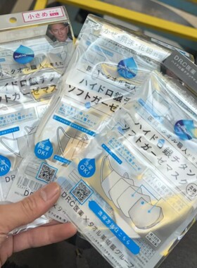 日本DR.C水银钛轻薄透气可水洗重复使用软纱布防护口罩100%棉