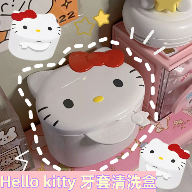 hellokitty牙套收纳盒novopin