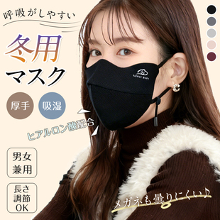 日本sunny 加厚海绵防风透气保暖户外防晒可水洗5D口罩 rain冬季