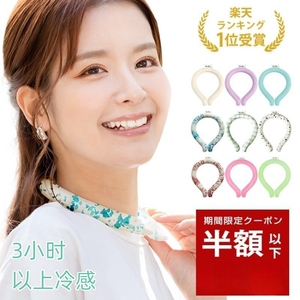日本万方sokai RING夏季降温防暑挂脖冰冰圈冰凉圈户外避暑神器