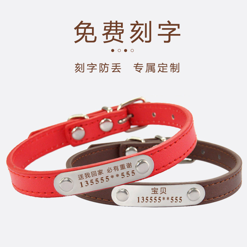 狗狗项圈刻字定制小型犬小狗防丢失反光宠物身份牌可调节猫咪脖圈