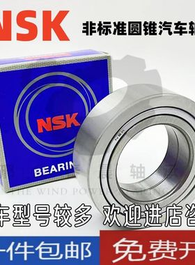 适用丰田霸道方向机轴承BDZ45-3 45X79X26mm进口方向机轴承